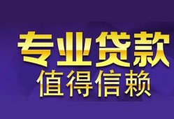 东莞个人本地身份证贷款-东莞个人民间私人借款-东莞个人民间短期水钱借款