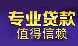 东莞个人本地身份证贷款-东莞个人民间私人借款-东莞个人民间短期水钱借款