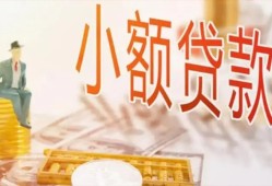 东莞个人私借空放短借-东莞个人个人贷款额-东莞个人私借空放免费上门
