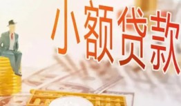 东莞个人私借空放短借-东莞个人个人贷款额-东莞个人私借空放免费上门