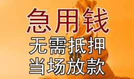 东莞个人个人小额贷款-东莞个人身份证贷款-东莞个人哪里可以信用贷款