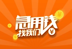 东莞个人民间小额借贷-东莞个人信用贷款网-东莞个人个人借钱