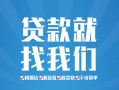 东莞个人私人放款联系方式-东莞个人有没有私人放款的-东莞个人小额贷款当天放款