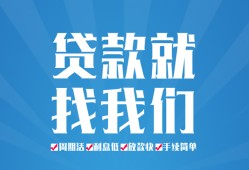 东莞个人私人放款联系方式-东莞个人有没有私人放款的-东莞个人小额贷款当天放款