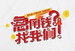 东莞个人私借空放先息后本-东莞个人贷私借-东莞个人空放贷款