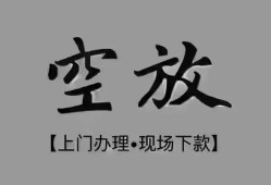 东莞个人哪里可以信用贷款-东莞个人贷款-东莞个人小额私人借贷