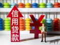 东莞个人私人放空借贷-东莞个人贷款私借空放-东莞个人大额短借