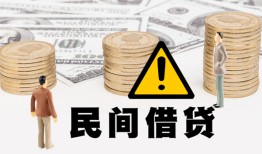 东莞个人民间借贷无视黑白-东莞个人哪里有民间借贷-东莞个人身份证借私借