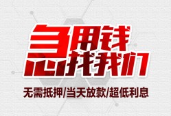 东莞个人个人身份证贷款-东莞个人私借贷款-东莞个人小额贷款电话