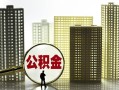 东莞个人借钱-东莞个人贷款信用贷款-东莞个人信用贷款