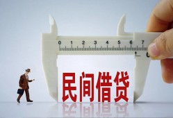 东莞个人哪有民间借贷-东莞个人民间小额借贷-东莞个人贷款