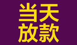 东莞个人生意贷-东莞个人短期借款-东莞个人空放私人借钱