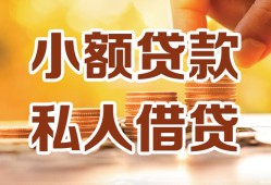东莞个人水钱-东莞个人空放私借民间借贷-东莞个人个人短借
