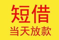 东莞个人全天候办理借款-东莞个人哪里有民间借贷-东莞个人身份证办理贷款