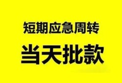 东莞个人身份证办理贷款-东莞个人民间短借-东莞个人民间借贷网