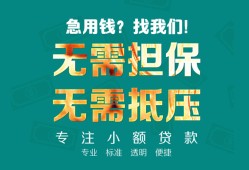东莞个人借贷私人-东莞个人全天候办理借款-东莞个人身份证贷款在线