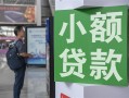 东莞个人借钱当天放款-东莞个人借贷-东莞个人全天候办理借款