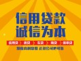 东莞个人信用贷款网-东莞个人短拆垫资-东莞个人私借短借