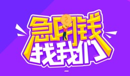 东莞个人个人正规借贷-东莞个人短期空放-东莞个人网上小额贷款