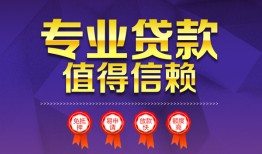 东莞个人短借当天借钱-东莞个人小额信用贷款-东莞个人地区公积金信用贷款