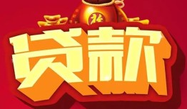 东莞个人民间借贷无抵押-东莞个人小额贷款官网-东莞个人个人小额贷款