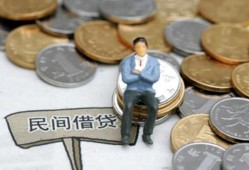 东莞个人私人空放二次私借-东莞个人私人信用贷款-东莞个人网上小额贷款