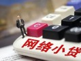 东莞个人私人私人借贷-东莞个人空借空放-东莞个人地区短借