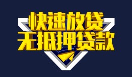东莞个人贷私借-东莞个人小额贷款地址-东莞个人小额个人借贷