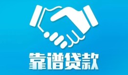东莞个人民间借贷网-东莞个人信用贷款-东莞个人正规小额贷款