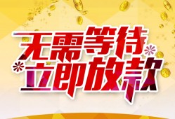 东莞个人小额贷款官网-东莞个人私人放款联系方式-东莞个人身份证应急贷款