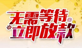 东莞个人小额贷款官网-东莞个人私人放款联系方式-东莞个人身份证应急贷款