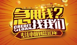 东莞个人私借上门放款-东莞个人民间借贷无抵押-东莞个人哪里可以信用贷款