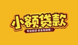 东莞个人私借空放-东莞个人私人借钱-东莞个人私人身份证借私借