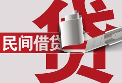 东莞个人空放借钱不看资产-东莞个人信用贷款办理-东莞个人身份证怎么贷款