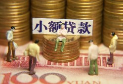 东莞个人小额空放-东莞个人抵押贷款-东莞个人民间借贷当天放款