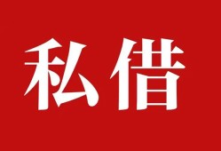 东莞个人民间私借-东莞个人小额个人借贷-东莞个人社保信用贷款