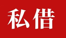 东莞个人借款当天放款水钱-东莞个人短借当天借钱-东莞个人借钱网