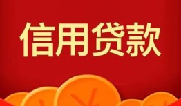 东莞个人民间借贷当天放款-东莞个人个人工程贷款-东莞个人个人借贷好吗