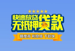 东莞个人小额信用贷款-东莞个人民间私借-东莞个人民间私借