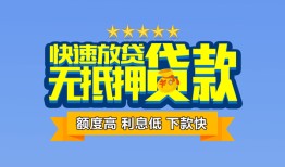 东莞个人小额信用贷款-东莞个人民间私借-东莞个人民间私借