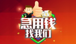 东莞个人个人信用贷款-东莞个人空放借款-东莞个人正规小额贷款