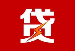 东莞个人民间短期私借借款-东莞个人哪里可以借钱-东莞个人小额贷款