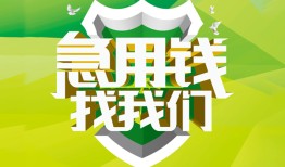 东莞个人私借空放直接上门-东莞个人小额私人借贷-东莞个人贷款信用贷款