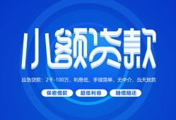 东莞个人个人消费贷款-东莞个人个人放款-东莞个人生意贷