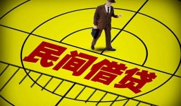 东莞个人哪里有民间借贷-东莞个人哪里有民间借贷-东莞个人身份证办理贷款