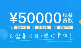 东莞个人私借上门放款-东莞个人地区身份证贷款-东莞个人空放借钱