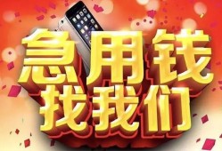 东莞个人应急贷款-东莞个人押身份证贷款-东莞个人私借贷款