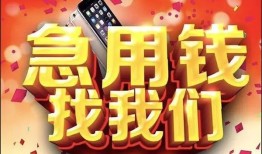 东莞个人应急贷款-东莞个人押身份证贷款-东莞个人私借贷款
