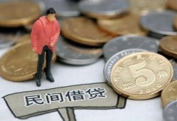 东莞个人私人私人借贷-东莞个人短借费用-东莞个人小额贷款不查征信