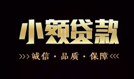 东莞个人短借个人-东莞个人身份证抵押贷款-东莞个人身份证怎么贷款